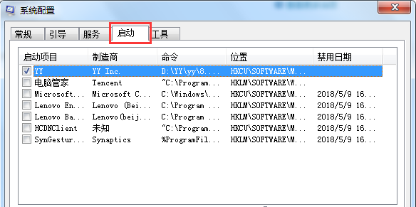 Win7旗艦版怎么禁用系統啟動項？