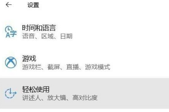 Win10專業(yè)版如何關(guān)閉色盲模式?