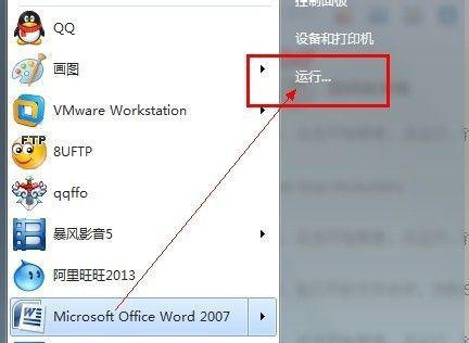 Win7旗艦版打開文件提示安全警告怎么取消？
