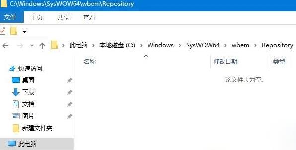 Win10專業版應用程序錯誤dfrgfat.exe如何修復？