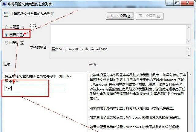 Win7旗艦版打開文件提示安全警告怎么取消？