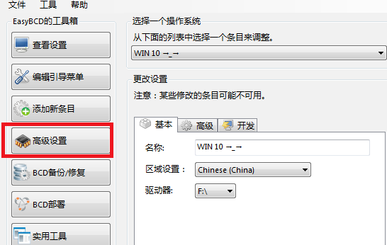 Win10雙系統修改啟動項名稱如何操作？
