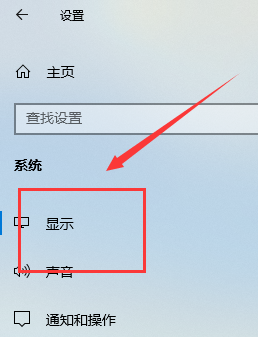 Win10專業(yè)版怎么連接設(shè)置投影儀？