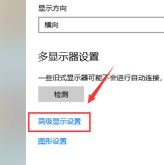 Win10專業(yè)版怎么連接設(shè)置投影儀？