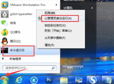 Win7旗艦版疑難解答錯(cuò)誤代碼0x80131700怎么解決？