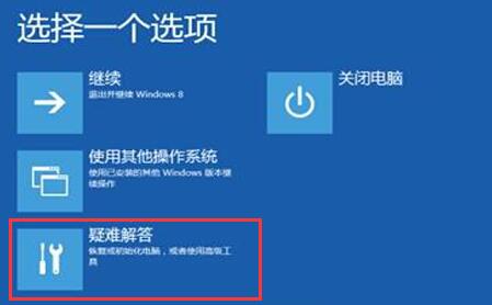 Win10專業(yè)版啟動出現(xiàn)藍屏代碼0xc0000428怎么修復(fù)?