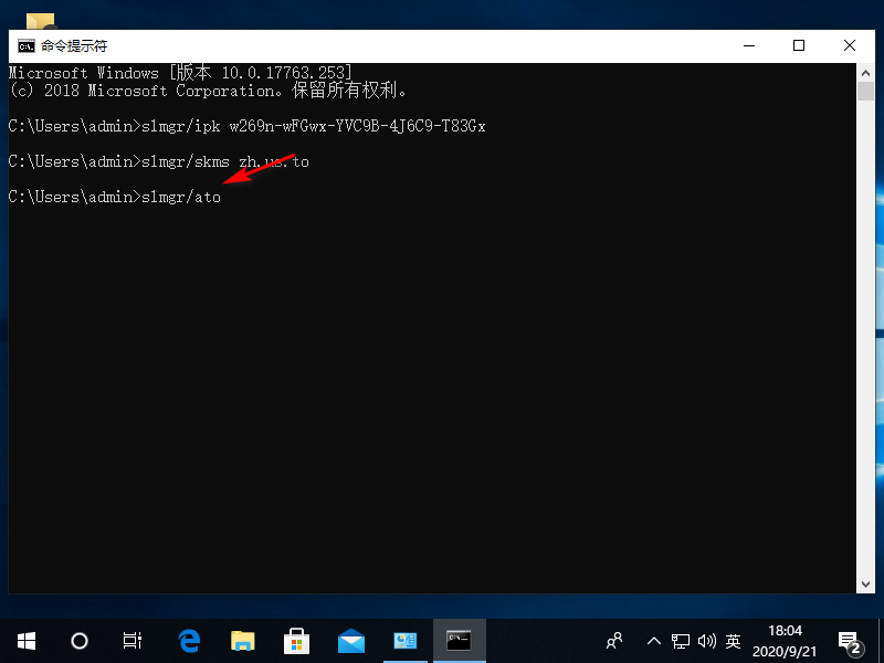 Win10專業版激活密鑰過期怎么處理？