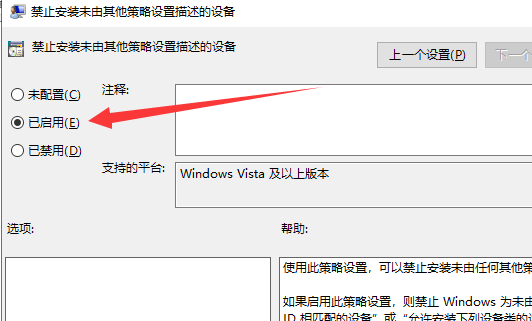 怎么解決Win10專業版系統顯卡驅動安裝失敗？