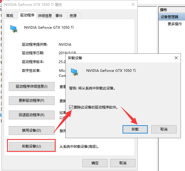 怎么解決Win10專業版系統顯卡驅動安裝失??？