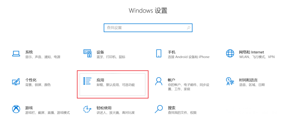 Win10專業(yè)版系統(tǒng)自帶的Office界面變英文怎么辦？