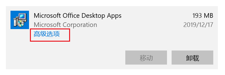 Win10專業(yè)版系統(tǒng)自帶的Office界面變英文怎么辦？
