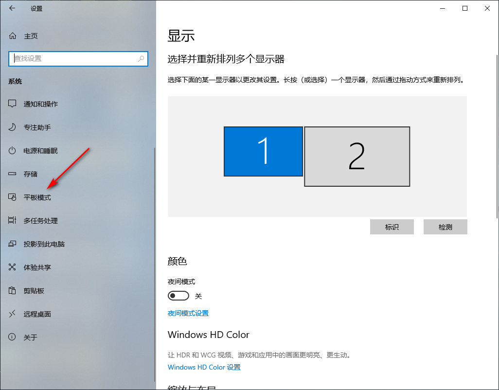 Win10專業版如何切換平板模式？