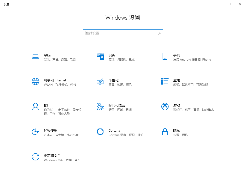 Win10專業版如何切換平板模式？