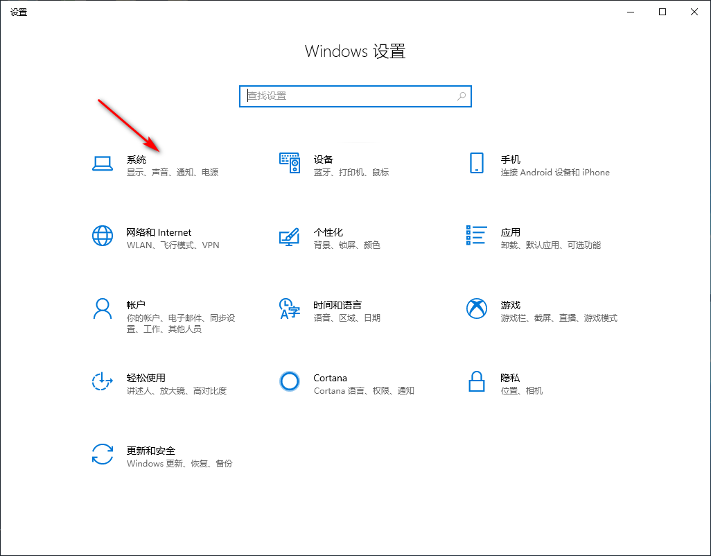 Win10專業版如何切換平板模式？