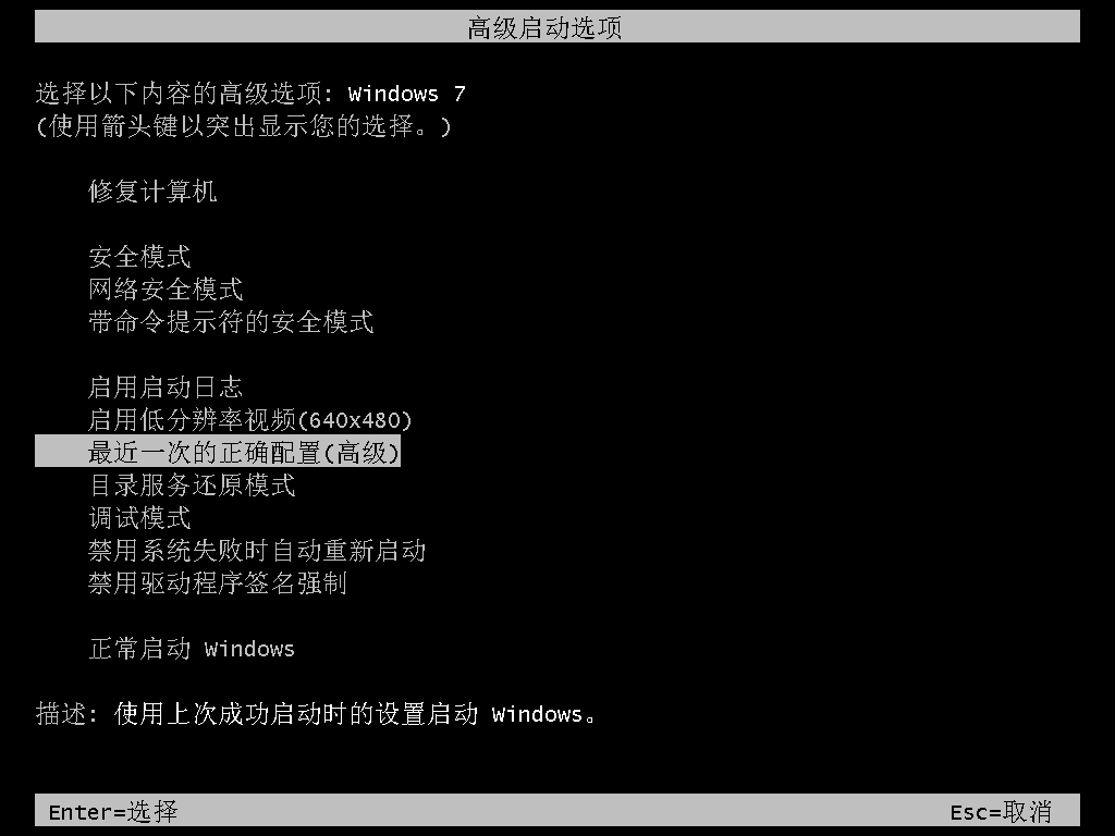 Win10專業(yè)版開機(jī)logo后黑屏怎么回事?