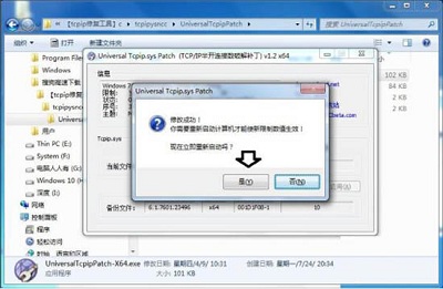 Win7旗艦版藍屏tcpip.sys要怎么修復？