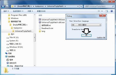 Win7旗艦版藍屏tcpip.sys要怎么修復？
