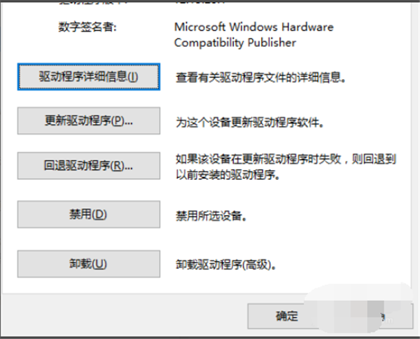 Win10專業(yè)版系統(tǒng)回退網(wǎng)卡驅(qū)動(dòng)怎么操作？