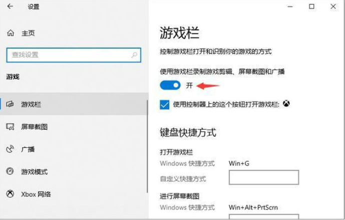 Win10專業版系統電腦錄屏如何操作?
