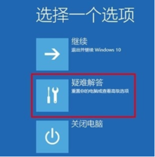 Win10專業版重啟死循環怎么回事？
