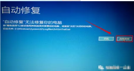Win10專業(yè)版自動修復(fù)失敗無限循環(huán)怎么回事?