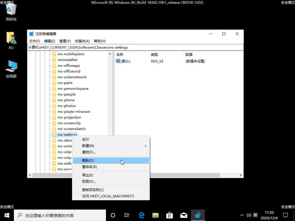 Win10專業(yè)版筆記本彈出settings:display錯(cuò)誤怎么辦?
