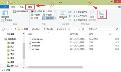 Win10專業(yè)版找不到hosts文件怎么解決？