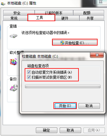 Win7旗艦版開(kāi)機(jī)藍(lán)屏代碼0x0000007a怎么辦？