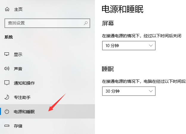 Win10專業版如何設置風扇轉速？