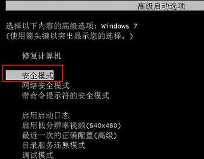 Win7旗艦版開(kāi)機(jī)藍(lán)屏代碼0x0000007a怎么辦？
