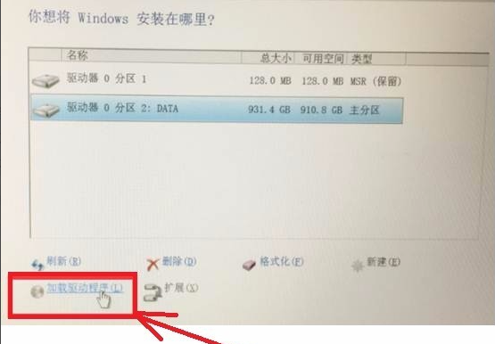 Win10專業(yè)版找不到固態(tài)硬盤怎么回事？