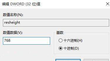 Win10系統電腦不能全屏顯示，四周有黑框怎么解決？