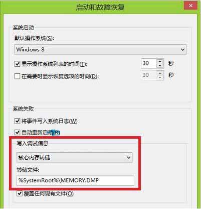 win10專業(yè)版怎么查看藍(lán)屏記錄？