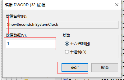 Win10系統(tǒng)怎么設(shè)置時間顯示秒？