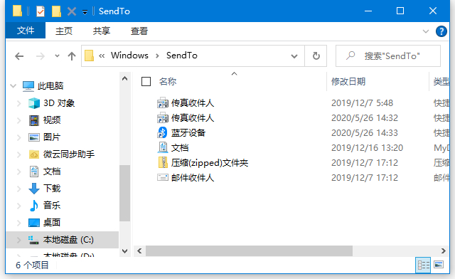 Win10無法發(fā)送桌面快捷方式怎么解決？