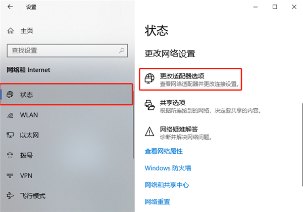 Win10如何添加可靠多播網(wǎng)絡協(xié)議？