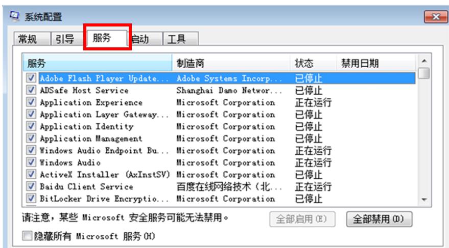 Win10電腦總是彈廣告彈窗怎么辦？