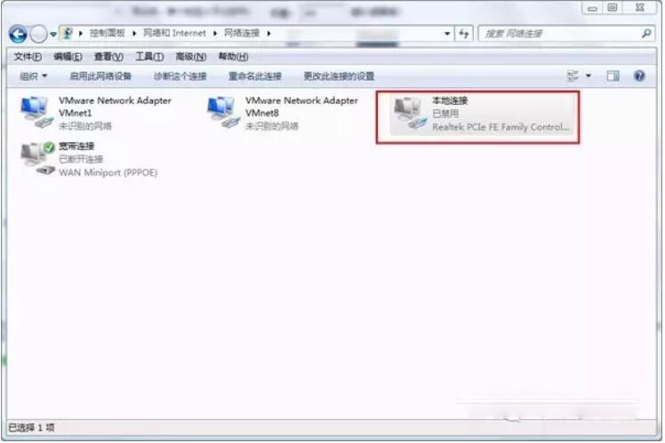 Win7旗艦版本地連接不見了怎么回事？