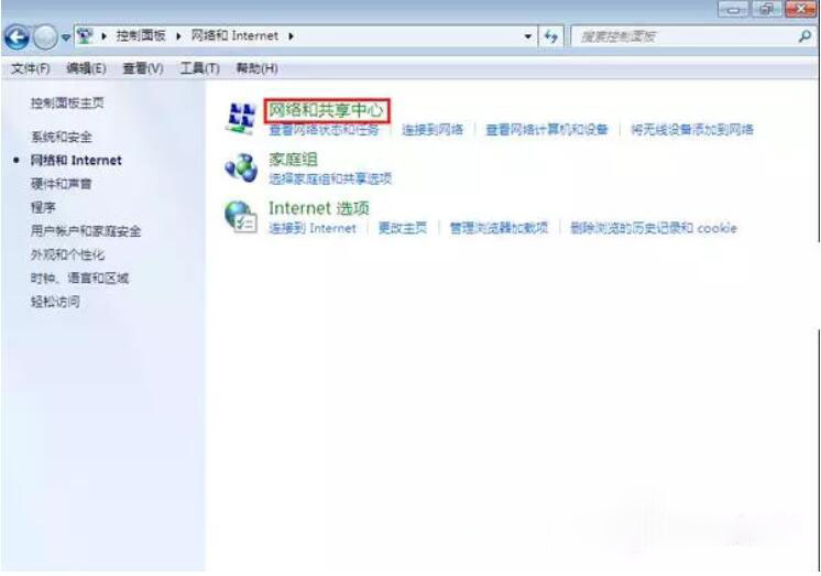 Win7旗艦版本地連接不見了怎么回事？