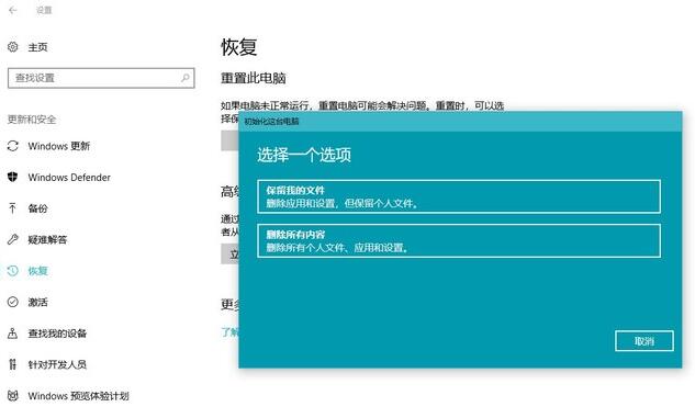Win10專業(yè)版重置此電腦會(huì)刪除其他磁盤的文件嗎?