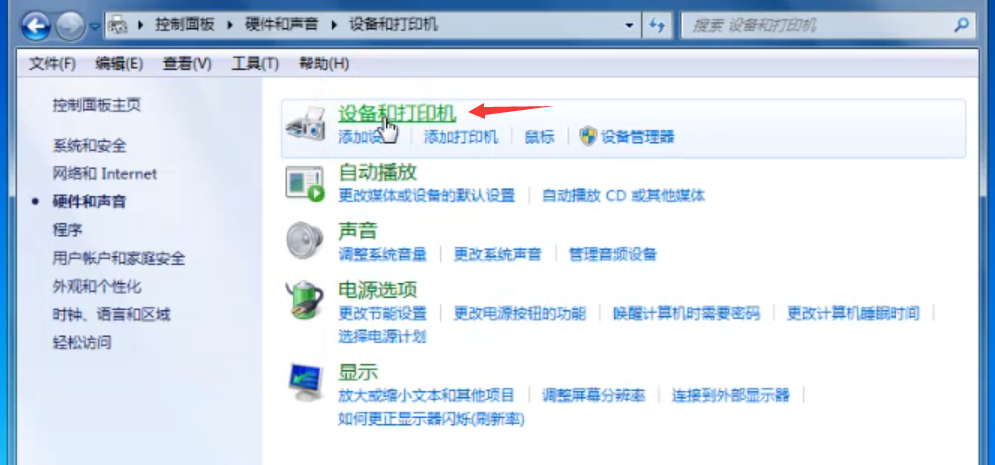 Win7旗艦版打印機無法連接怎么辦？