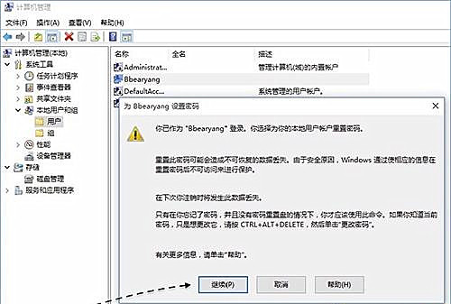 怎么取消Win10專業(yè)版系統(tǒng)開機(jī)密碼?