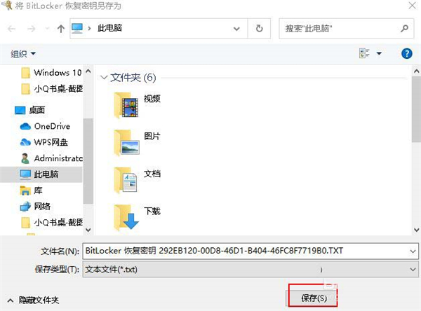 Win10 20H2怎么設(shè)置硬盤密碼？