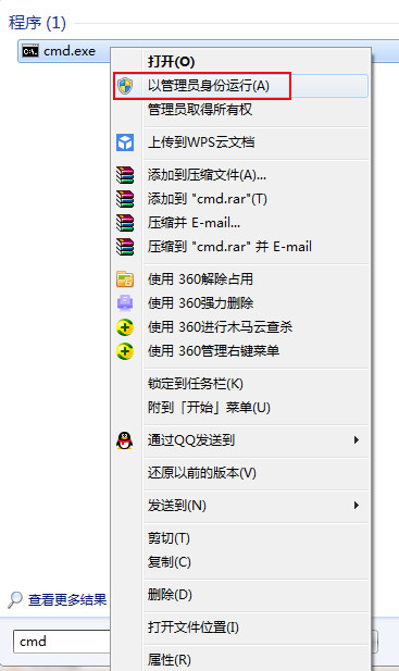 Win7旗艦版運行regsvr32.exe出現無法兼容怎么辦？