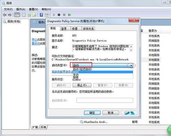 Win7旗艦版診斷策略服務未運行怎么解決？