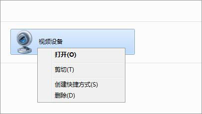 Win7如何刪除電腦里的視頻設備？