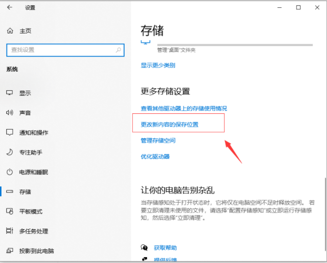 Win10專業版電腦c盤滿了怎么清理？教你一招快速清理C盤