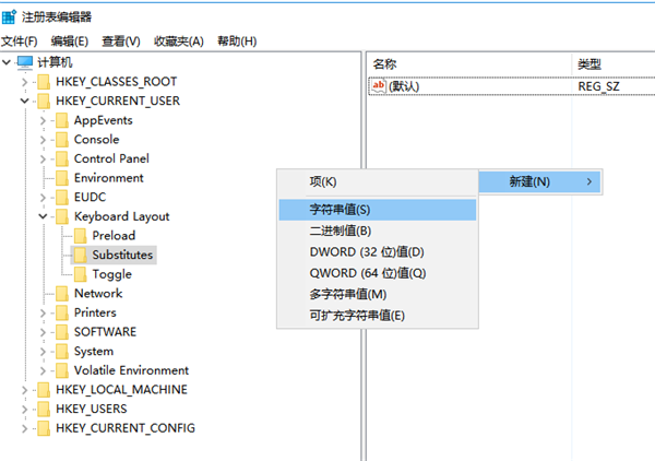 Win10怎么在中文輸入法中添加美國鍵盤？