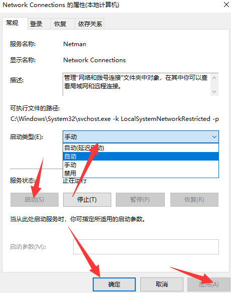 Win10電腦不能建立遠程連接要怎么辦？