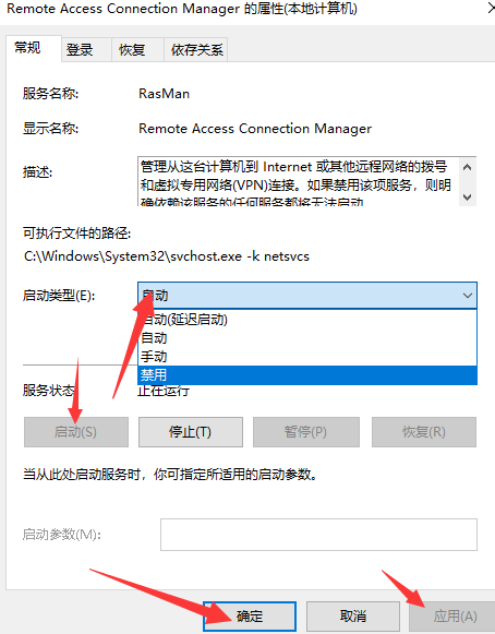 Win10電腦不能建立遠程連接要怎么辦？